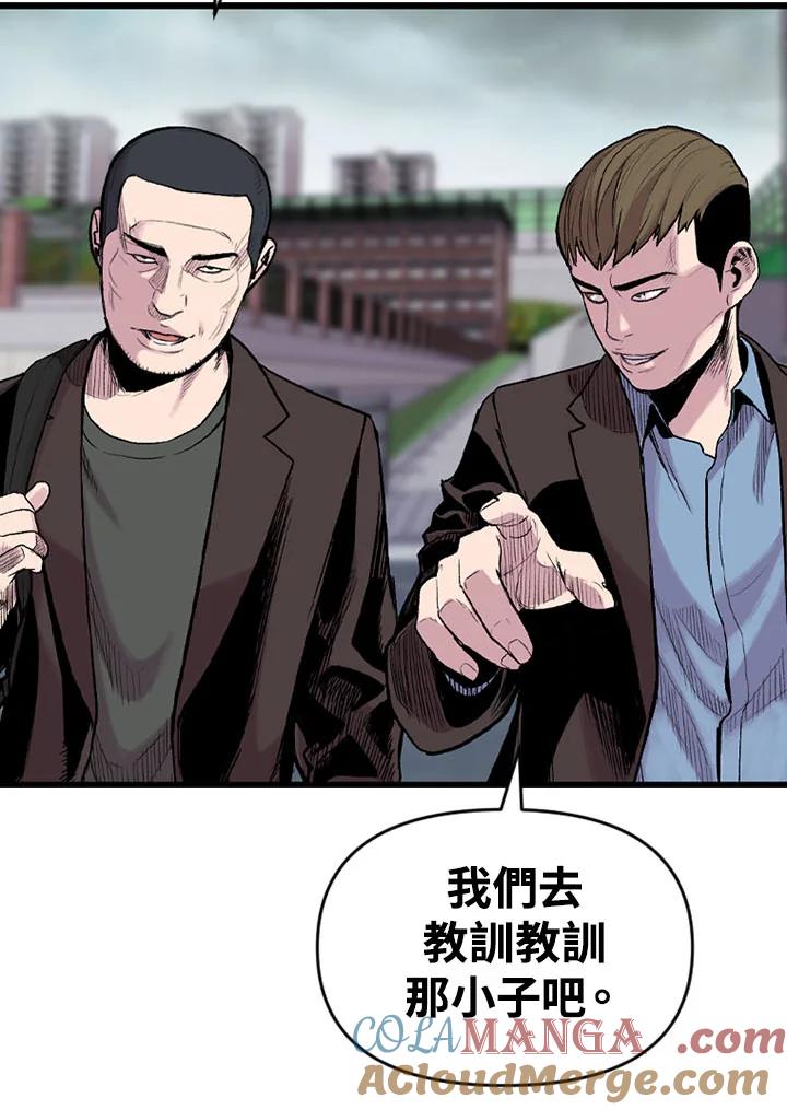 《SWITCH》第16话 第25页