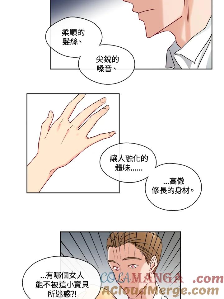 《纯爱》第16话 第27页