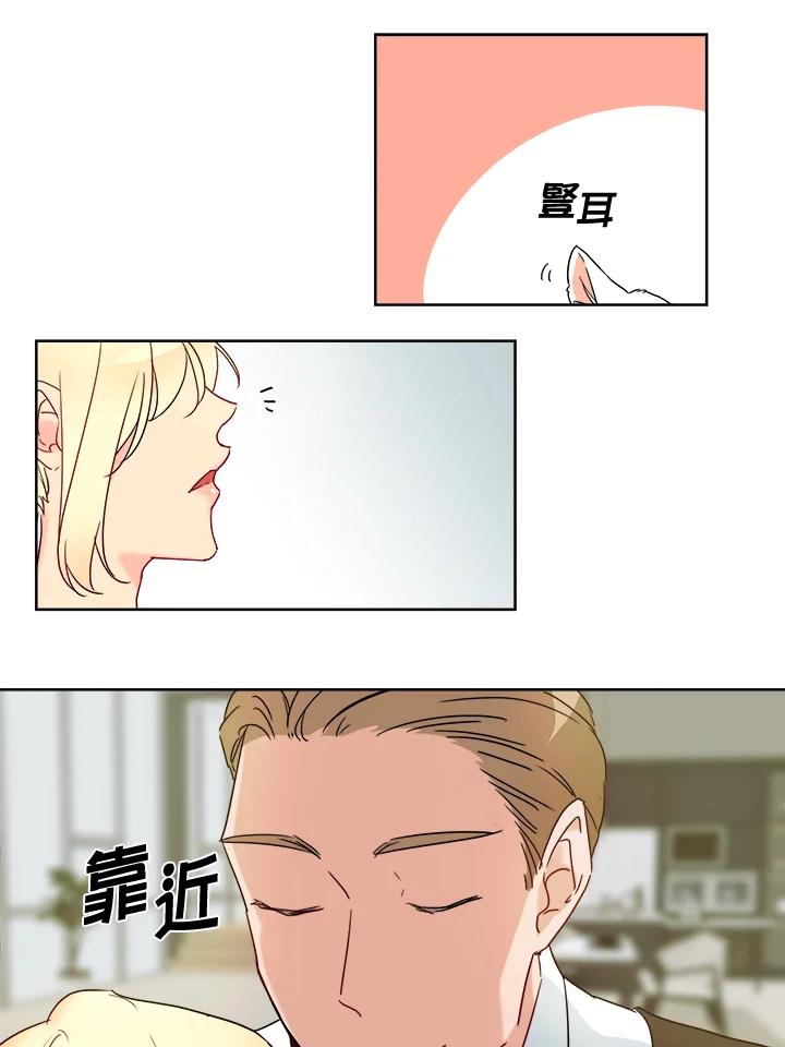 《纯爱》第16话 第24页