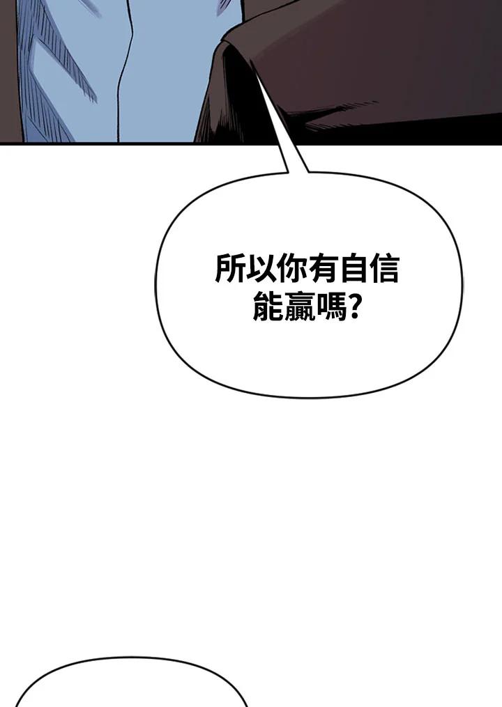《SWITCH》第16话 第144页