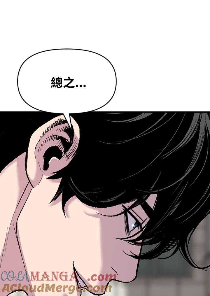《SWITCH》第16话 第61页