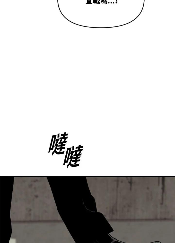 《SWITCH》第16话 第56页