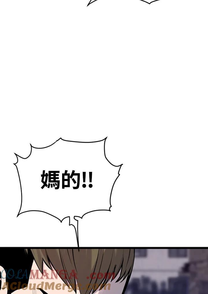 《SWITCH》第16话 第85页