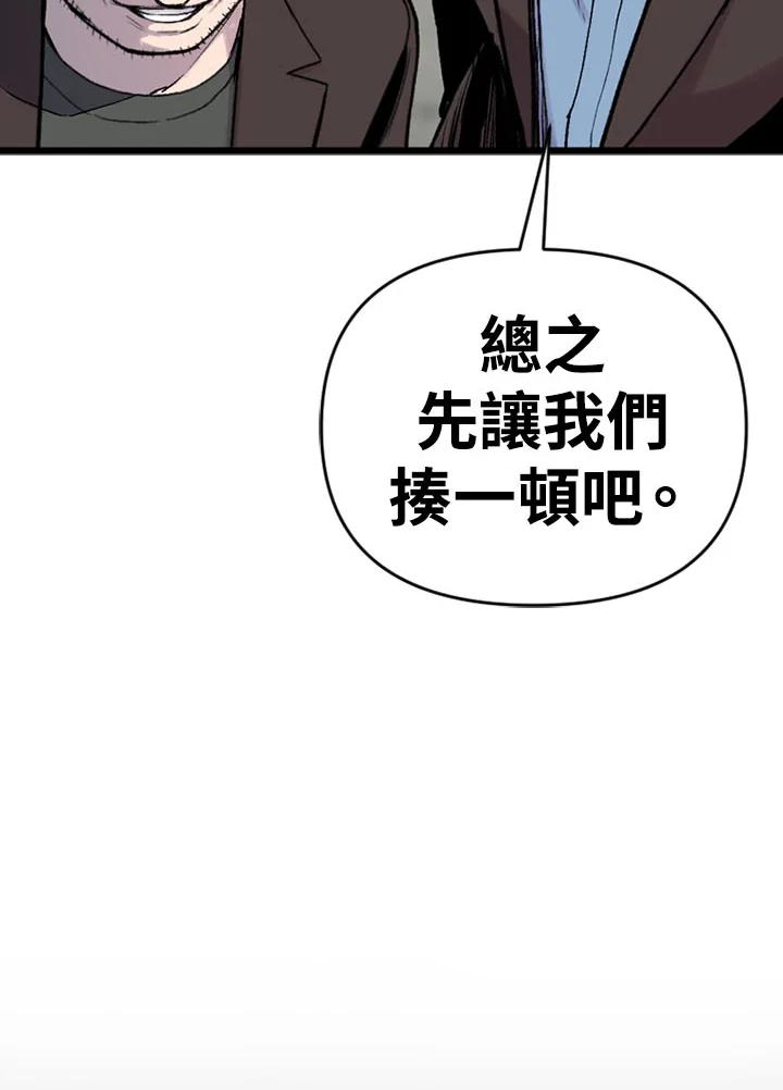 《SWITCH》第16话 第40页