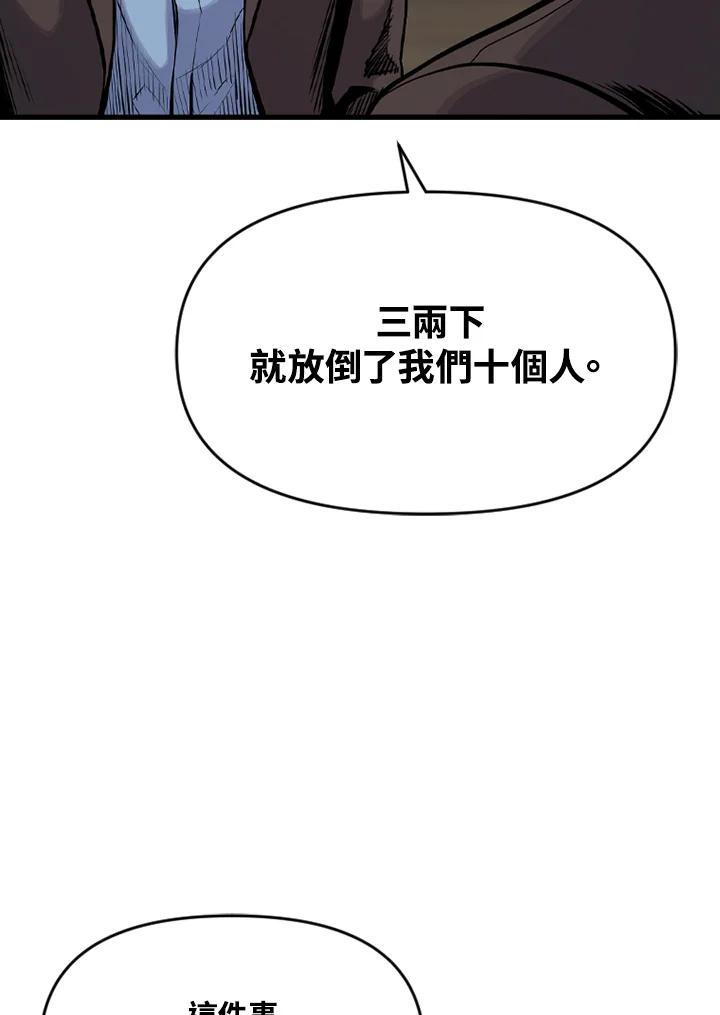 《SWITCH》第16话 第127页