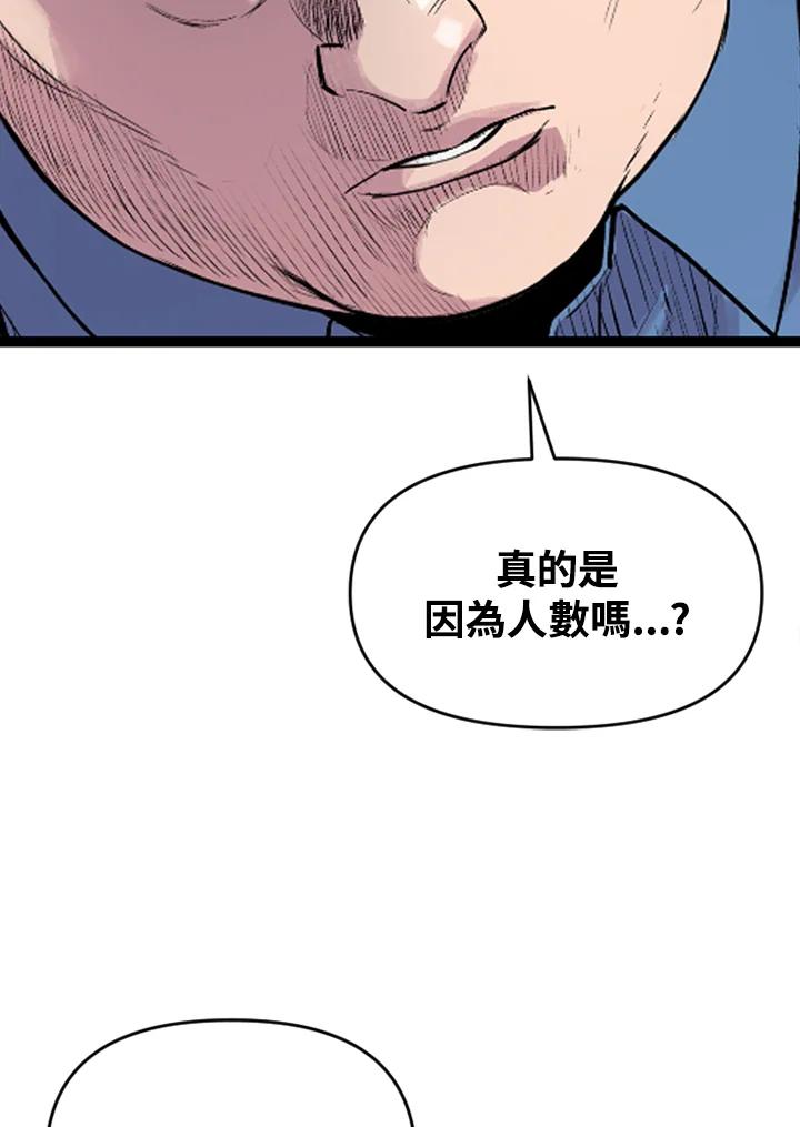 《SWITCH》第16话 第120页