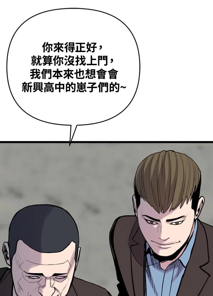 《SWITCH》第16话 第39页