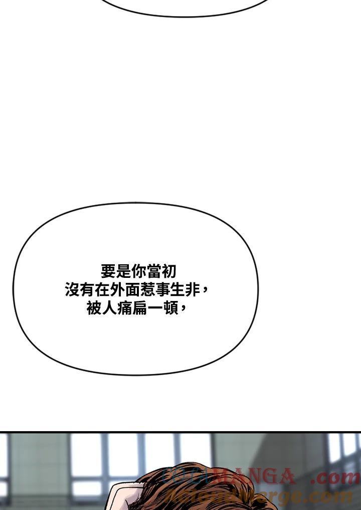 《SWITCH》第16话 第141页