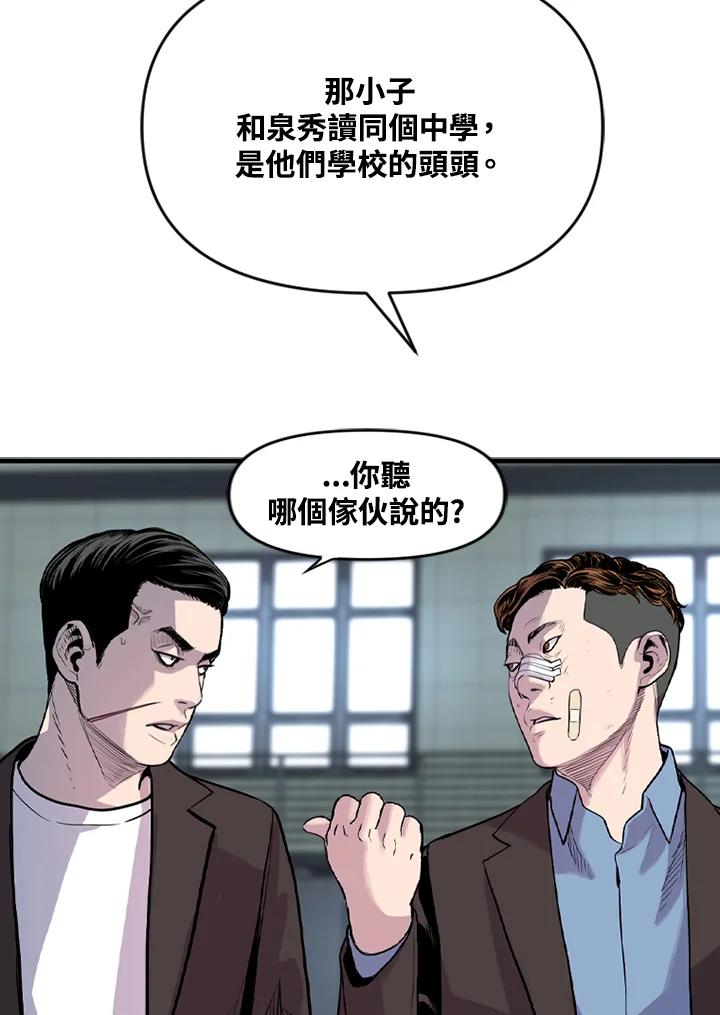 《SWITCH》第16话 第132页