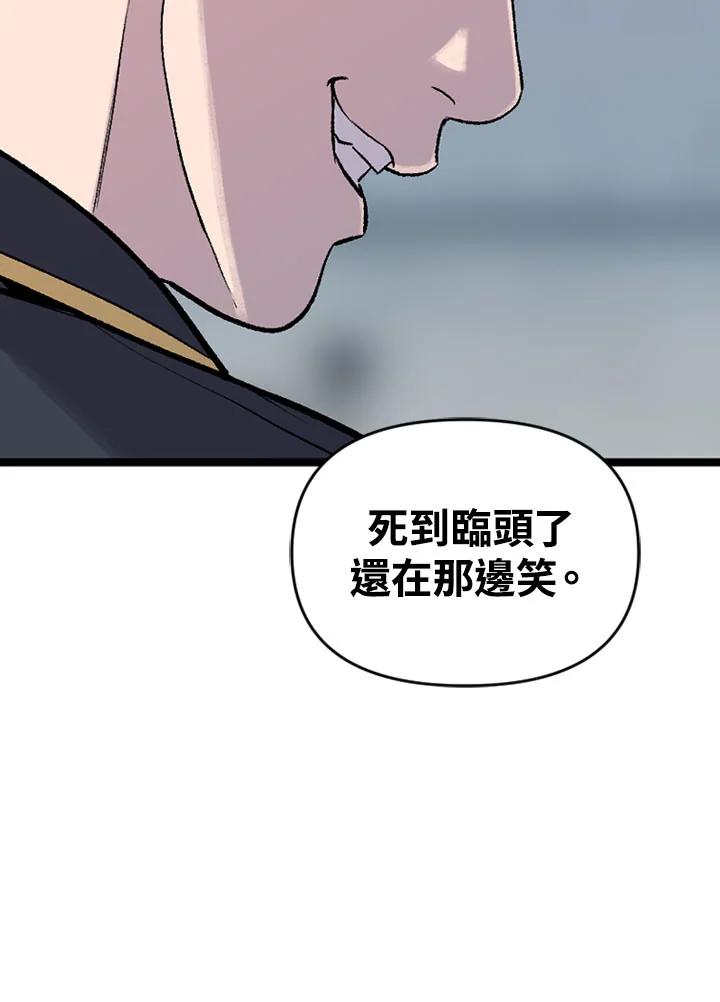 《SWITCH》第16话 第42页