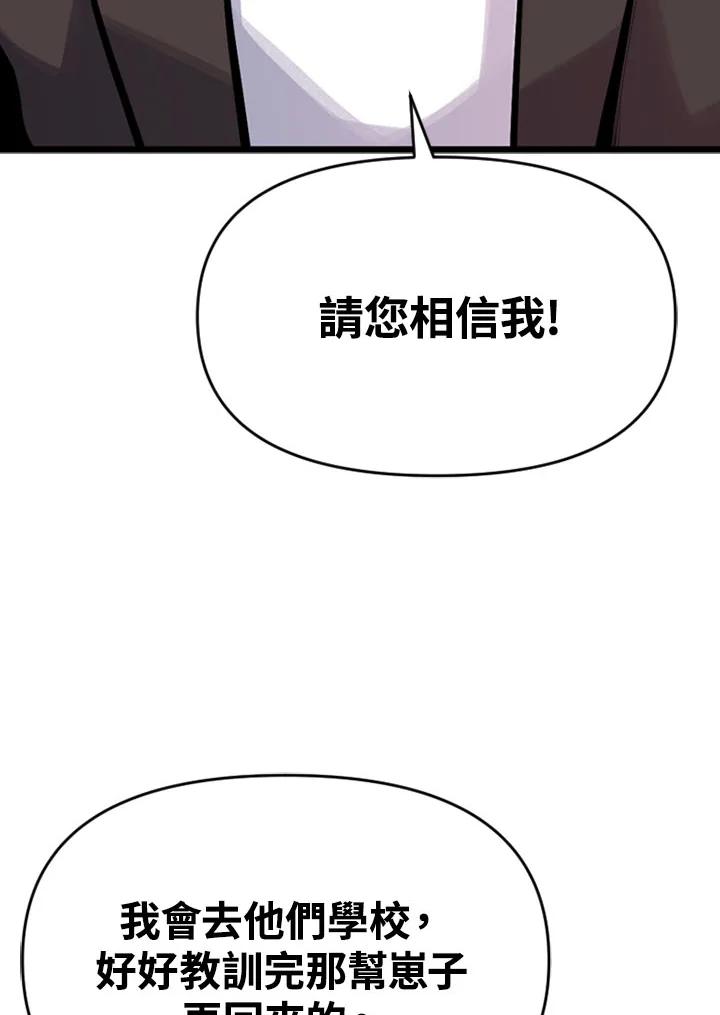 《SWITCH》第16话 第146页