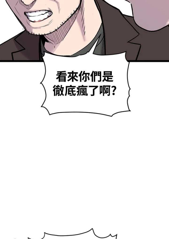 《SWITCH》第16话 第64页