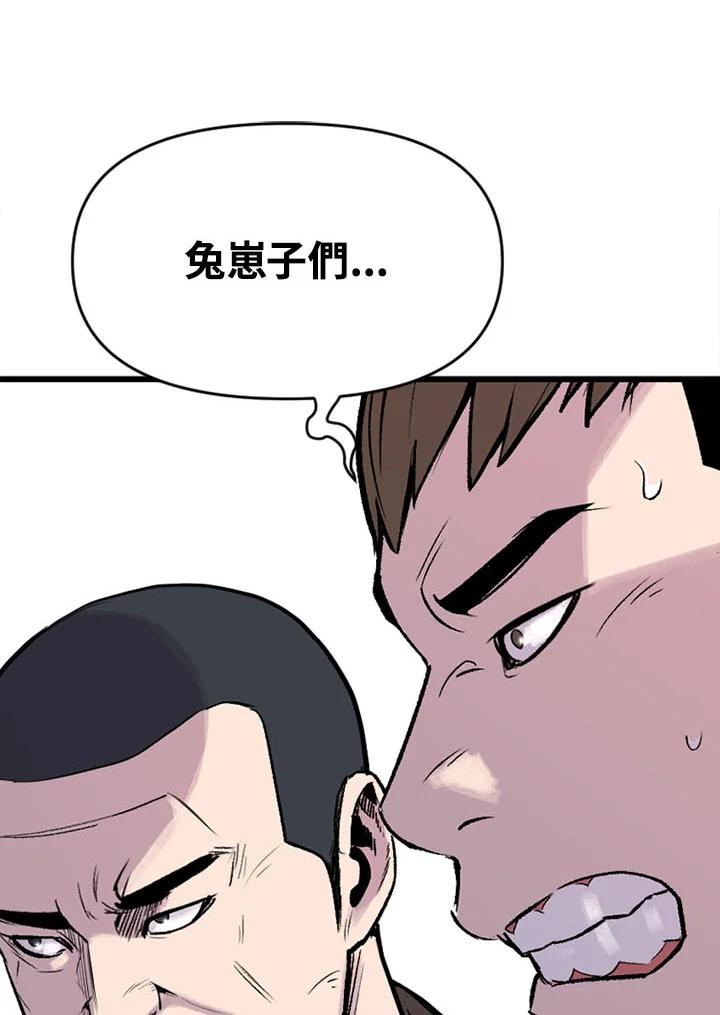 《SWITCH》第16话 第63页