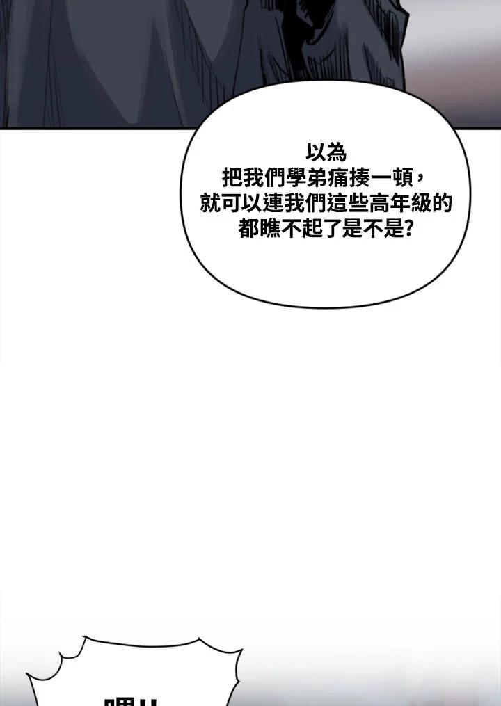 《SWITCH》第16话 第18页