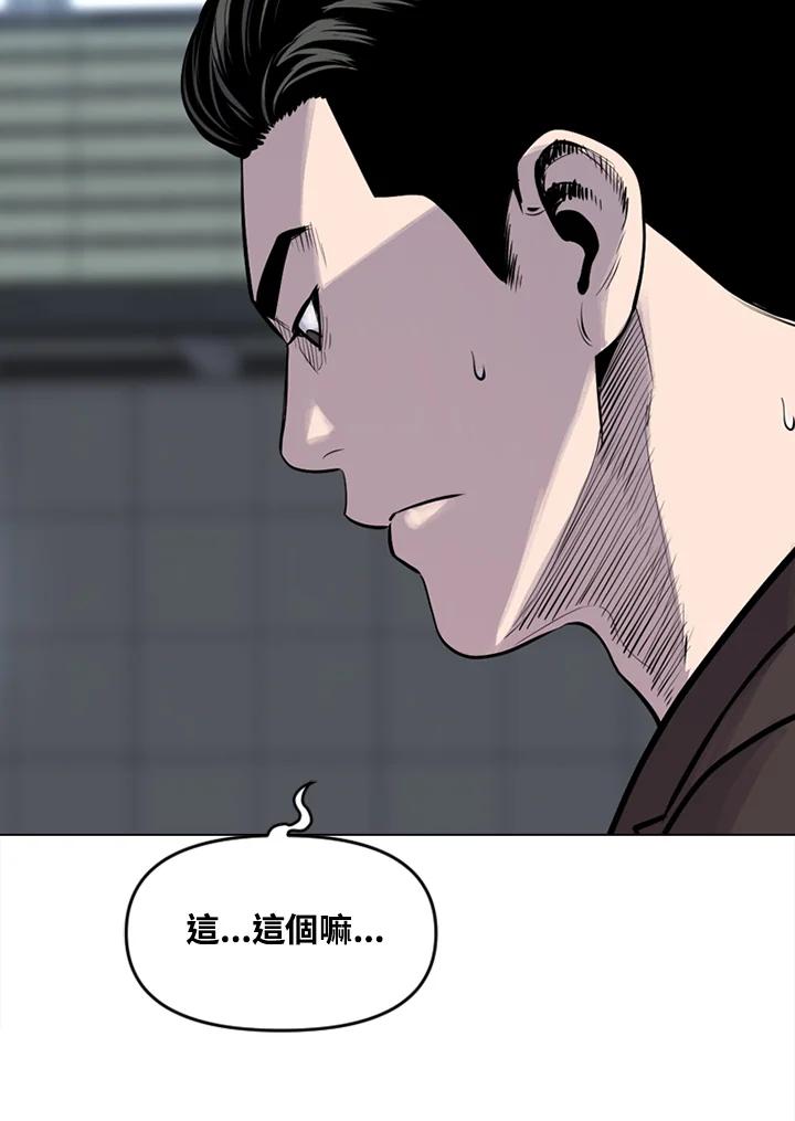 《SWITCH》第16话 第123页