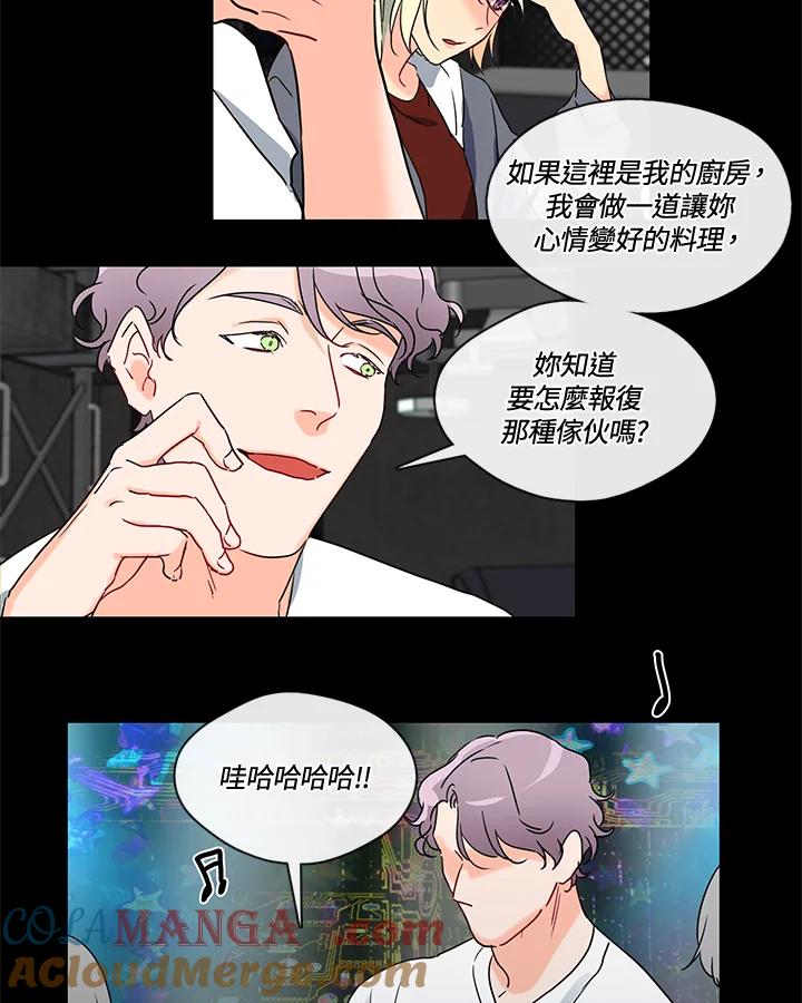 《纯爱》第16话 第11页