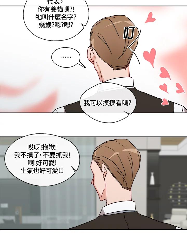 《纯爱》第16话 第30页