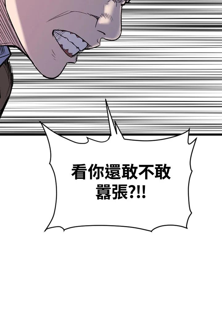 《SWITCH》第16话 第98页