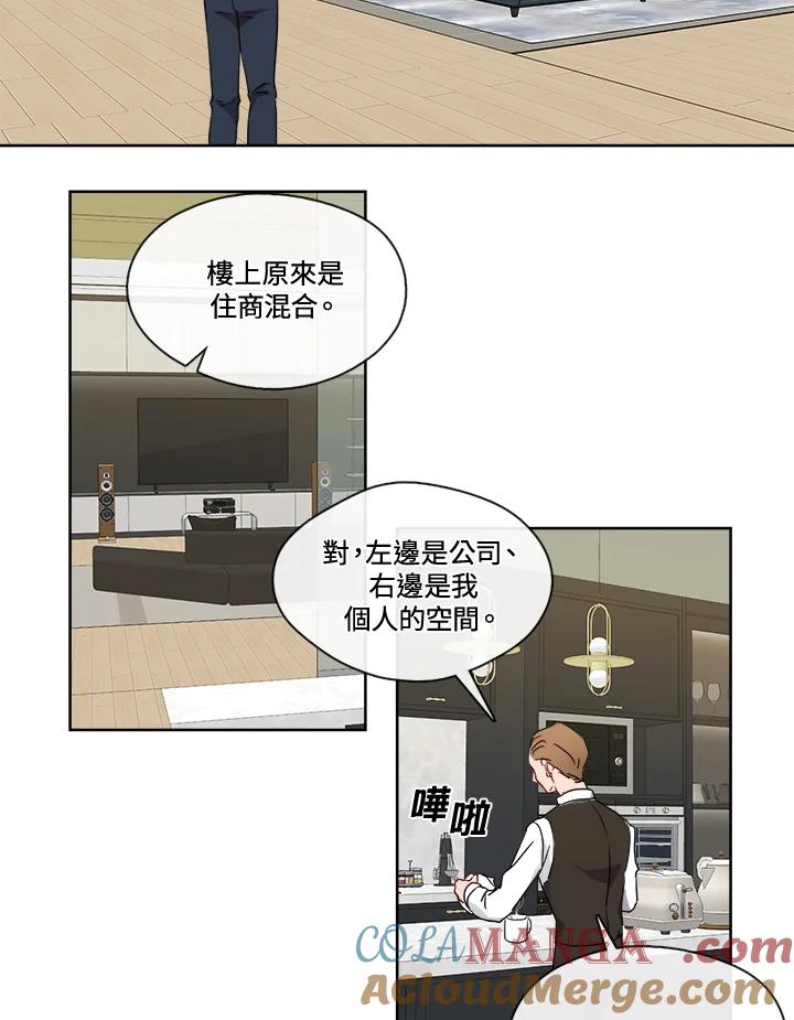 《纯爱》第16话 第21页