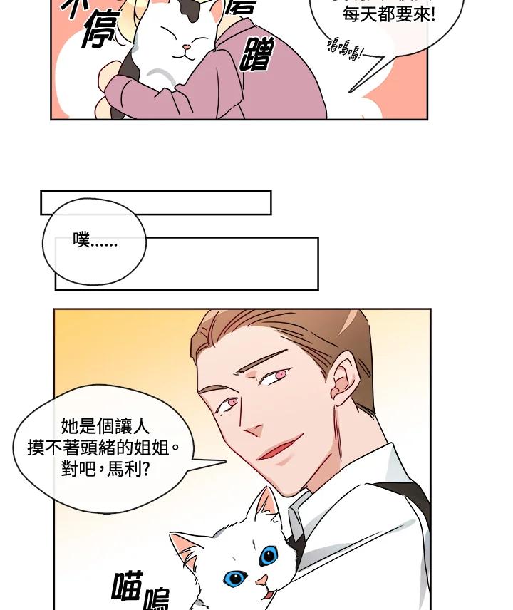 《纯爱》第16话 第34页