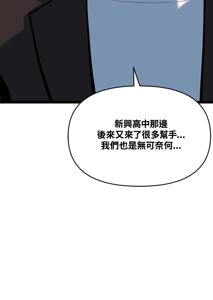 《SWITCH》第16话 第116页