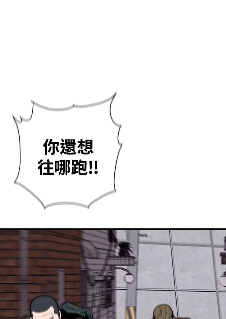 《SWITCH》第16话 第26页