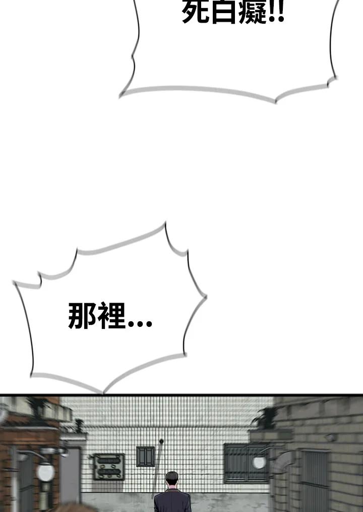 《SWITCH》第16话 第28页