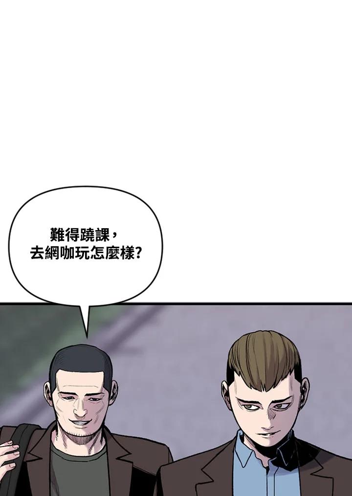 《SWITCH》第16话 第4页