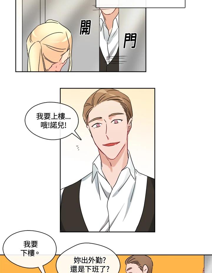 《纯爱》第16话 第18页