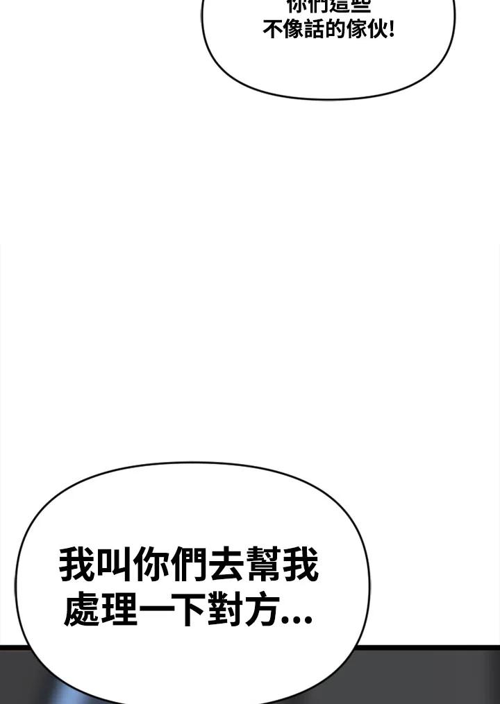 《SWITCH》第16话 第112页