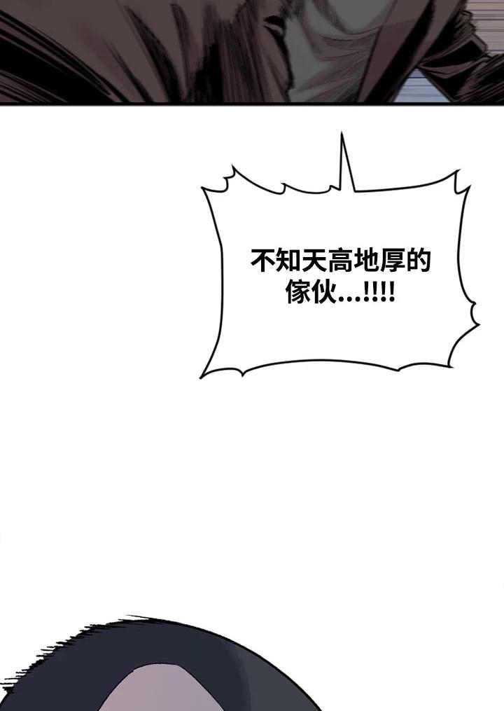 《SWITCH》第16话 第70页