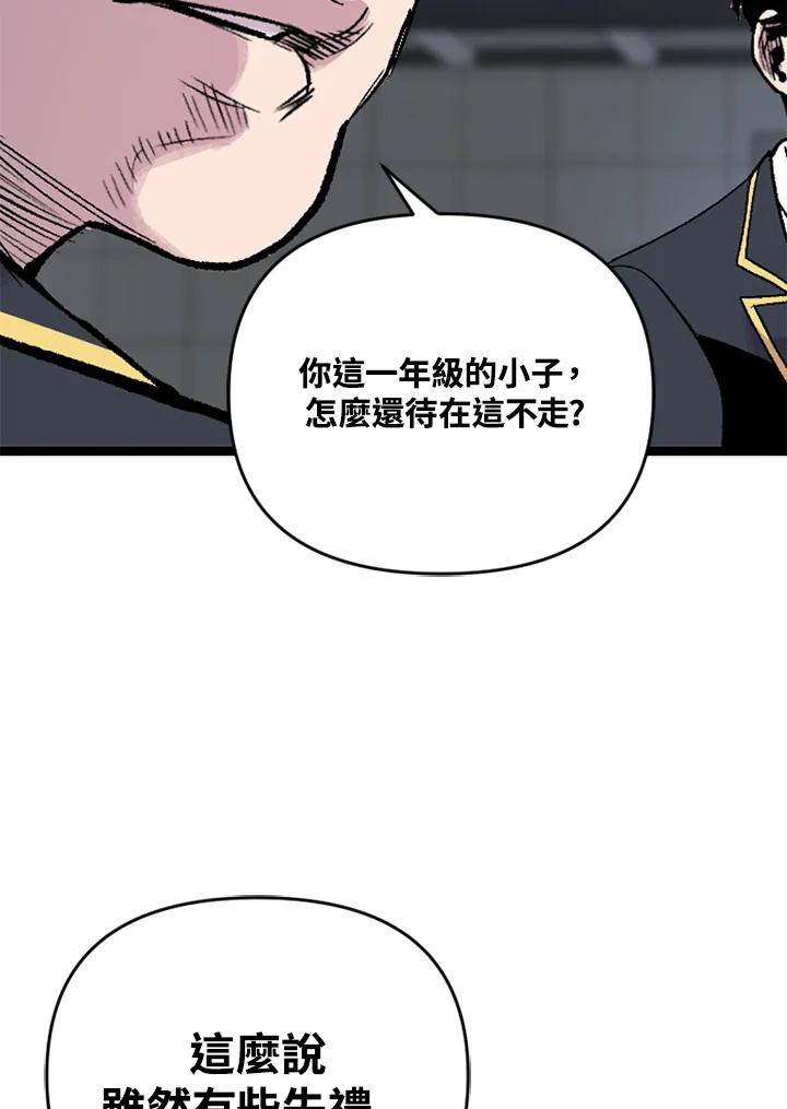 《SWITCH》第17话 第174页