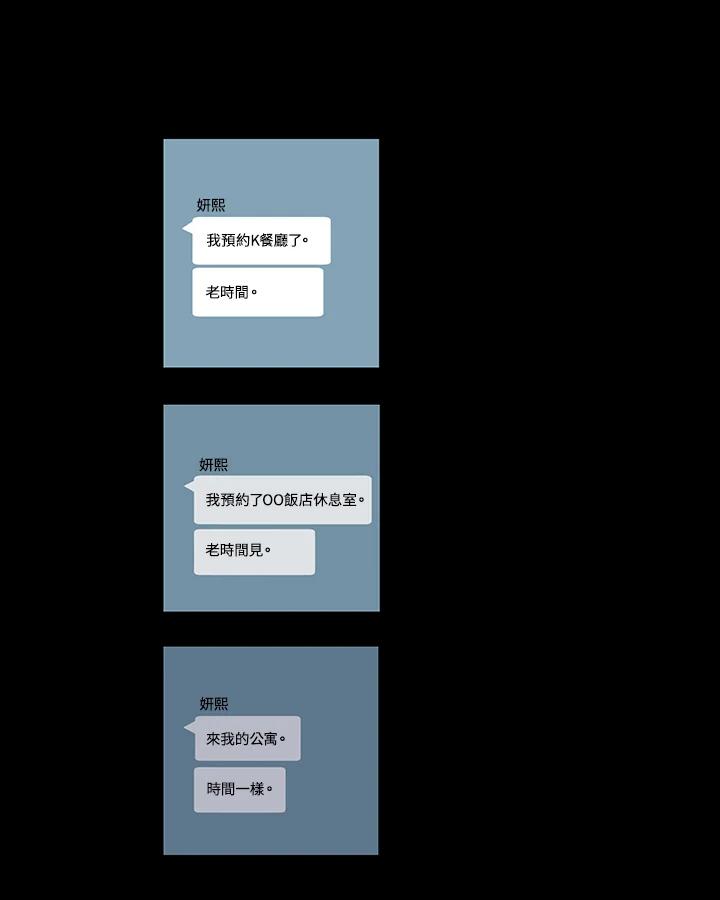 《纯爱》第17话 第2页