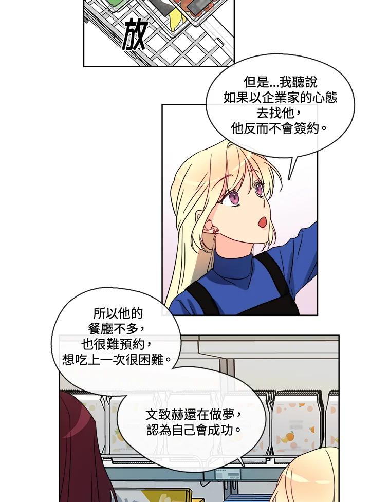 《纯爱》第17话 第26页