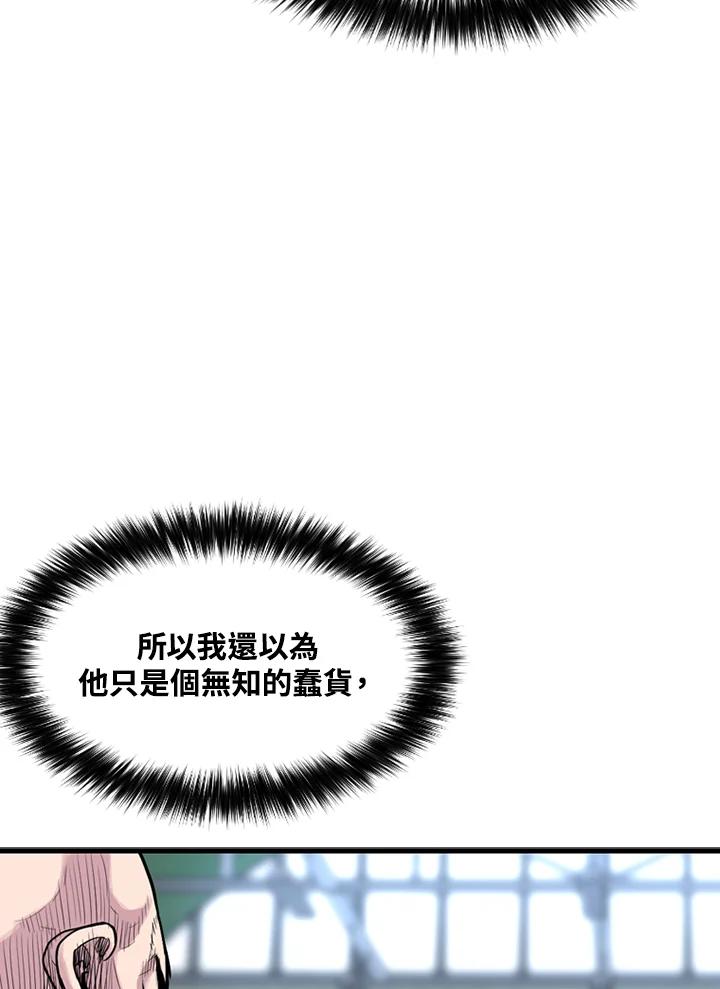 《SWITCH》第17话 第102页