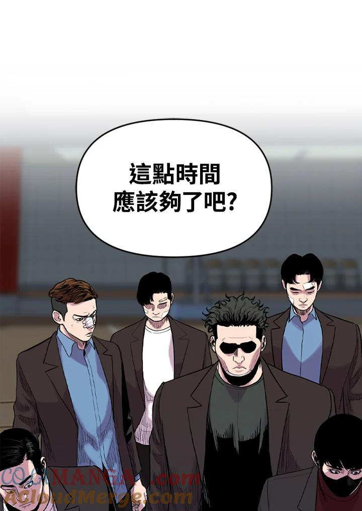 《SWITCH》第17话 第69页