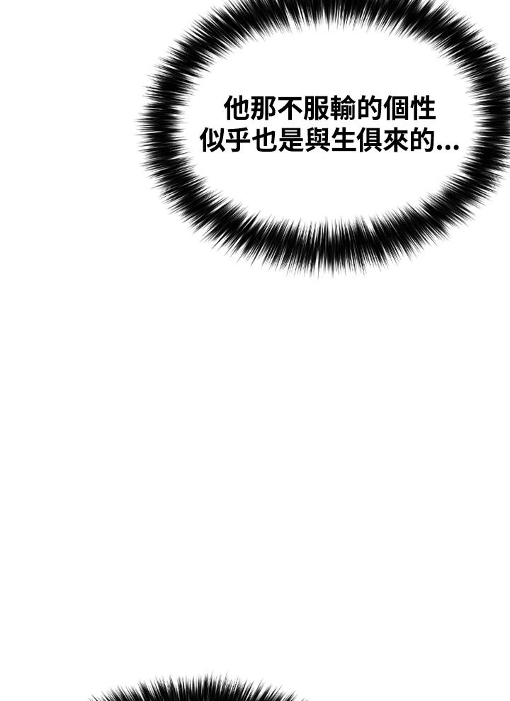 《SWITCH》第17话 第106页