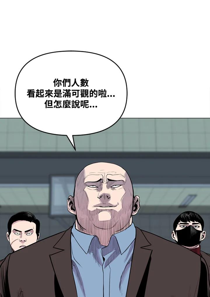 《SWITCH》第17话 第58页