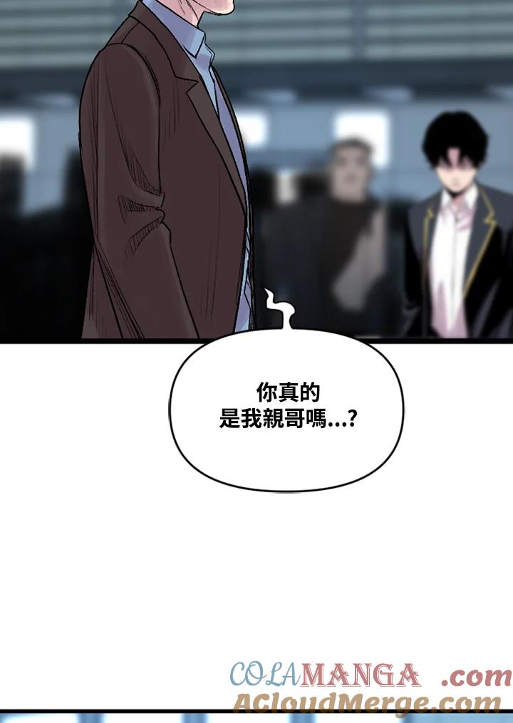 《SWITCH》第17话 第145页