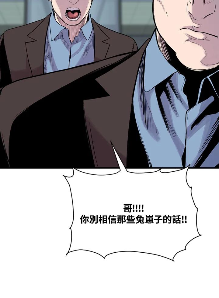 《SWITCH》第17话 第112页