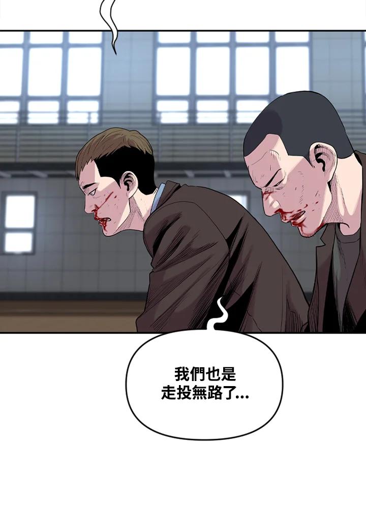 《SWITCH》第17话 第52页