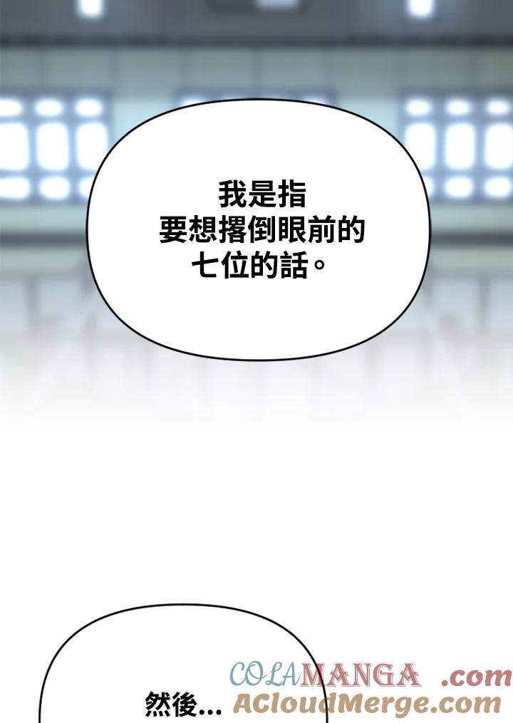 《SWITCH》第17话 第73页