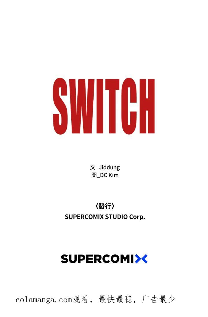 《SWITCH》第17话 第184页