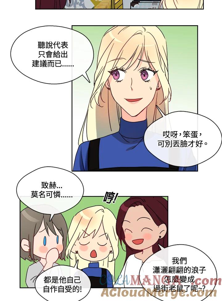 《纯爱》第17话 第27页
