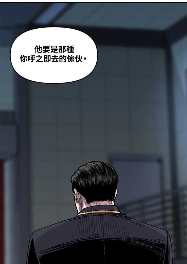 《SWITCH》第17话 第179页