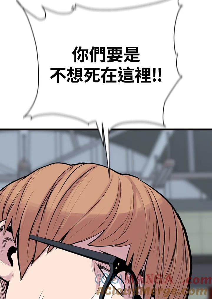 《SWITCH》第17话 第157页