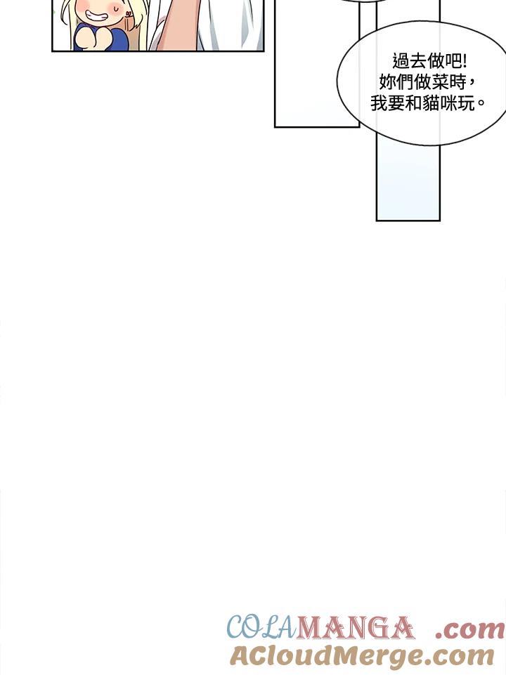 《纯爱》第17话 第31页