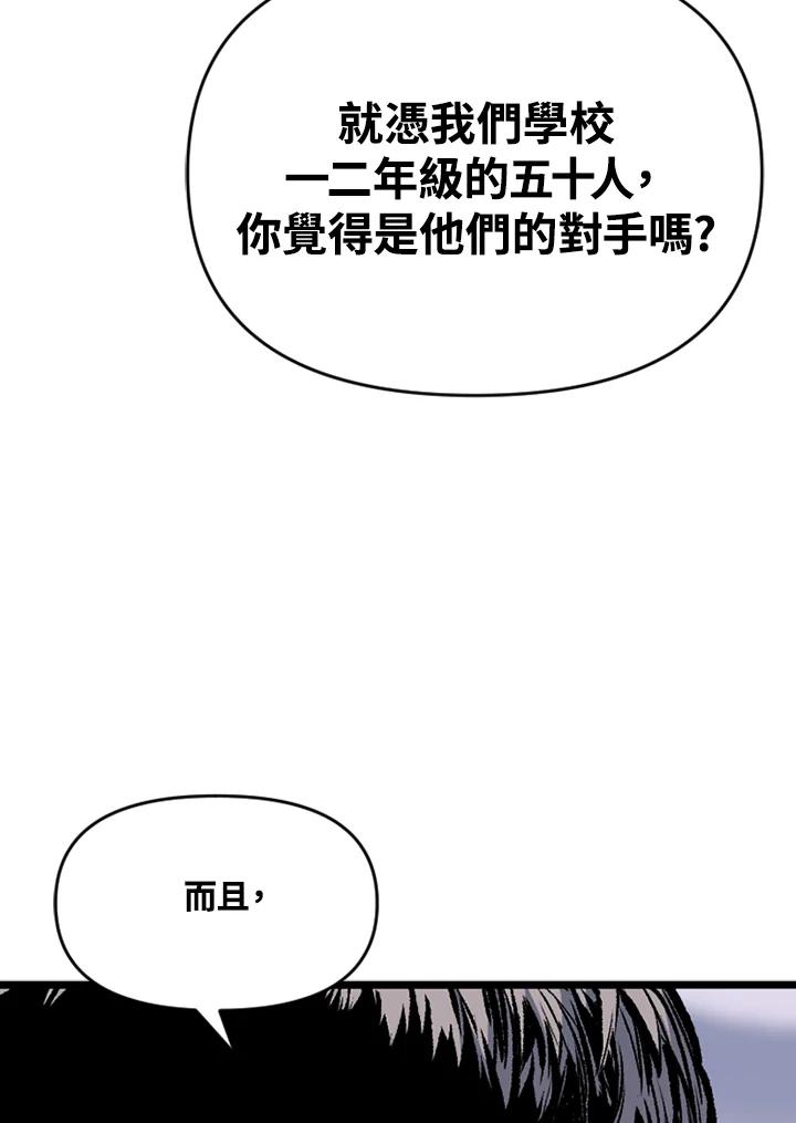 《SWITCH》第17话 第28页