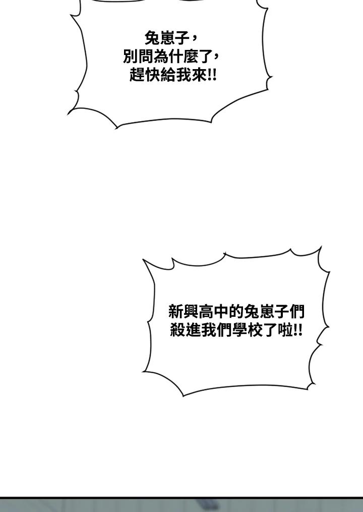 《SWITCH》第17话 第56页