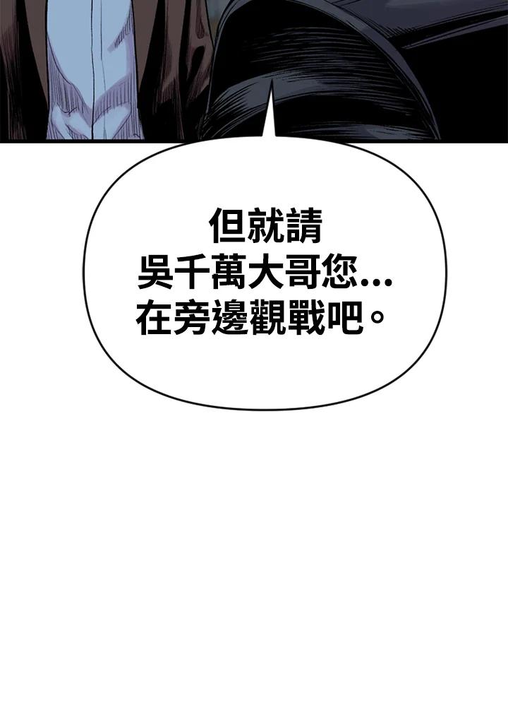 《SWITCH》第17话 第176页